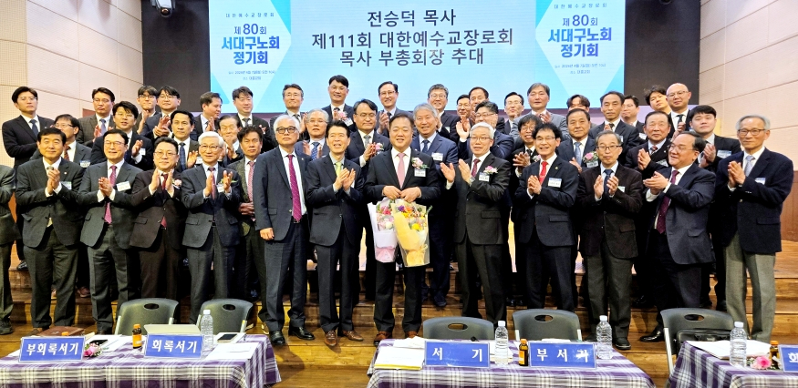 875 서대구노회 단체사진.jpg